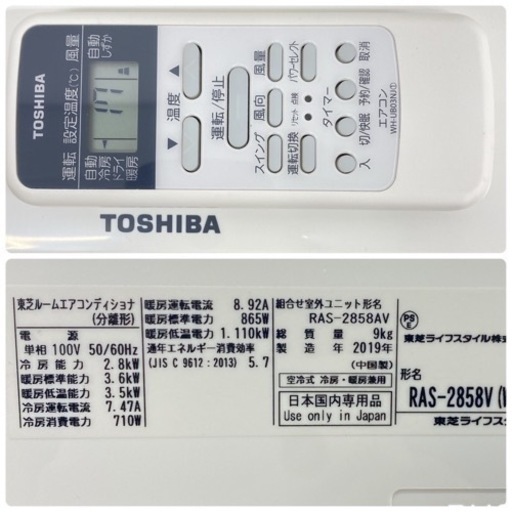 ＊標準取付無料＊安心の１年保証＊東芝 2019年製 10畳用＊AC161
