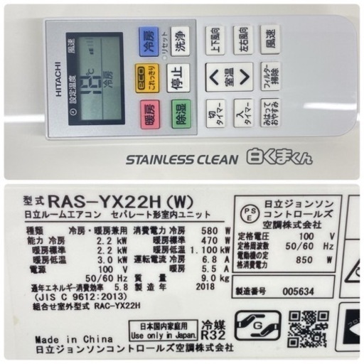 ＊標準取付無料＊安心の1年保証＊日立 2018年製 6畳用＊AC160