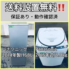 送料設置無料❗️ 業界最安値✨家電2点セット 洗濯機・冷蔵庫75