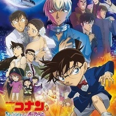 値下げ交渉可【急募】本日コナン映画チケット4人四條畷イオン