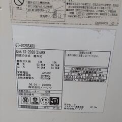 無料　不動品ノーリツガス給湯器１６号据置都市ガスの画像
