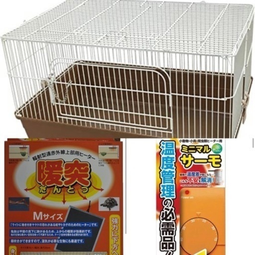 【バラ売り･配送不可】ハリネズミ飼育セット②