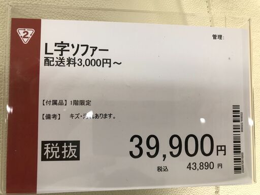 カウチソファー