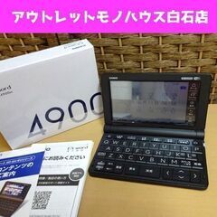 美品 CASIO エクスワード XD-SX4900BK 電子辞書 EX-word ブラック 高校生ハイグレードモデル 札幌市 白石区 東札幌 