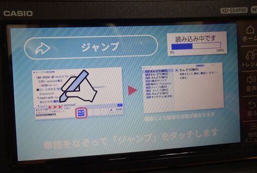美品 CASIO エクスワード XD-SX4900BK 電子辞書 EX-word ブラック 高校生ハイグレードモデル 札幌市 白石区 