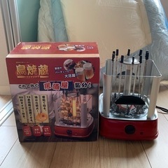 鳥焼蔵（とりやくぞう）