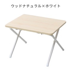 折りたたみローテーブルお譲りします！の画像