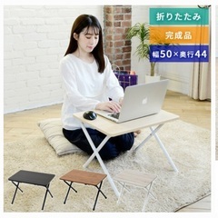 折りたたみローテーブルお譲りします！の画像