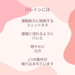 ３０分だけ頑張るバレトン体験！　6/19am10時〜の画像