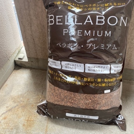 ベラボンプレミアム50ℓ