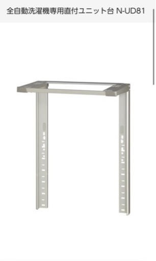 全自動洗濯機専用直付ユニット台 N-UD81 Panasonic