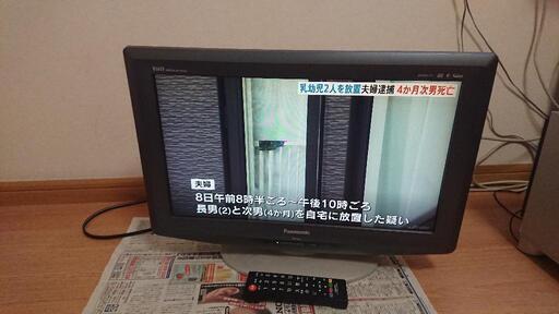 テレビ  液晶 20型