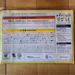 ANA パペットすごろくの画像