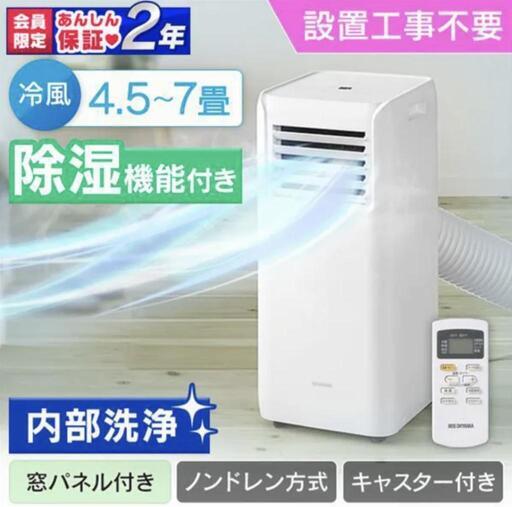 IRIS ポータブルクーラー IPA-2202G-W ホワイト