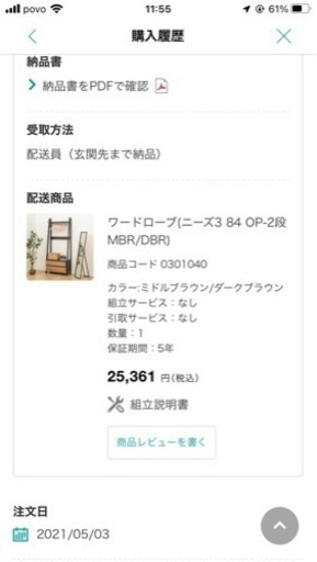 【ニトリ】昇降ダイニングテーブル