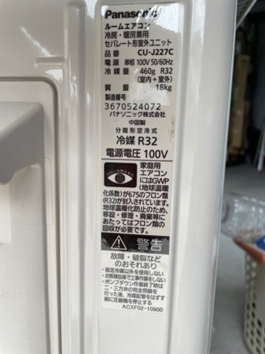 値下げ☆Panasonic  パナソニック　2.2kwエアコン　CS-J227C-W  2017年製