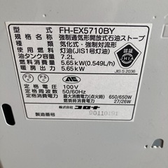 コロナ 石油ファンヒーターの画像