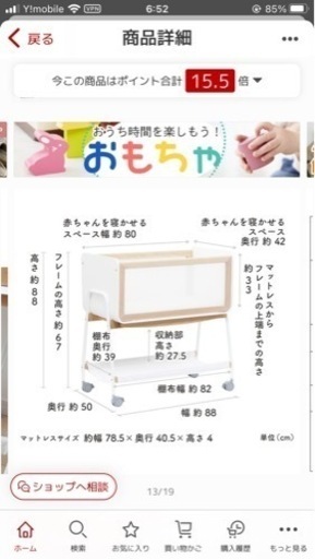 どこにでも動かせるベットです