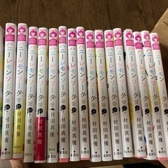 漫画　ハニーレモンソーダ　1-17巻