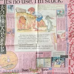 【Disneyマジカル・ストーリーズ】CD一部未開封　英語教材としてでなく馴染みの物語と音楽で大人にも人気！の画像