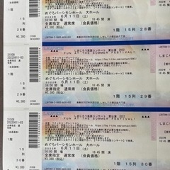 【締切しました】本日16時45分のしまじろう英語コンサート(都立...