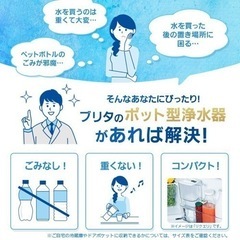 ☆新品未開封☆ ブリタ ポット型浄水器 リクエリ（ピュアパフォーマンスカートリッジ1個付き）の画像