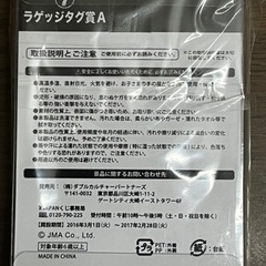⑦ラゲッジタグ A 黒の画像