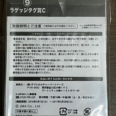 ⑨ラゲッジタグ C 白の画像