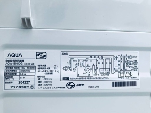 ET873番⭐️AQUA 電気洗濯機⭐️  2019年式 