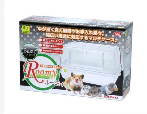 【格安】ハムスターのケージ(ルーミィ)