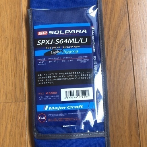 メジャークラフト　ソルパラ　SPXJ-S64ML/LJ