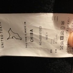 UNITED TOKYO チェスターコート ロングコートの画像