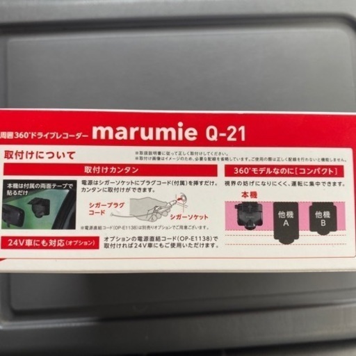 ドライブレコーダー/360°/新品/ユピテル