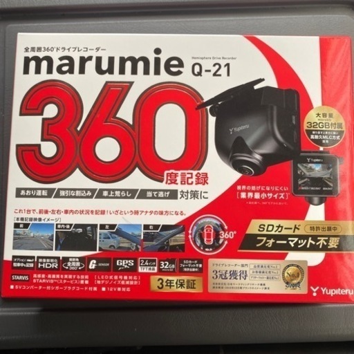 ドライブレコーダー/360°/新品/ユピテル