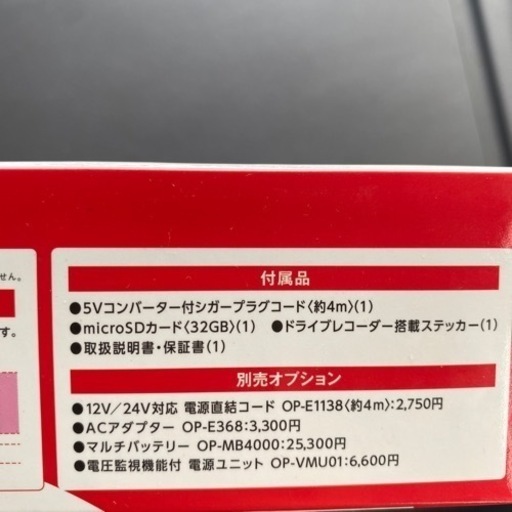 ドライブレコーダー/360°/新品/ユピテル
