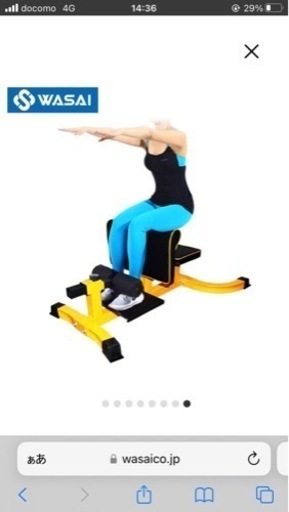 美品　スクワット台