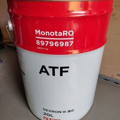 ATFオ イル ２０L未開封 未使用品です