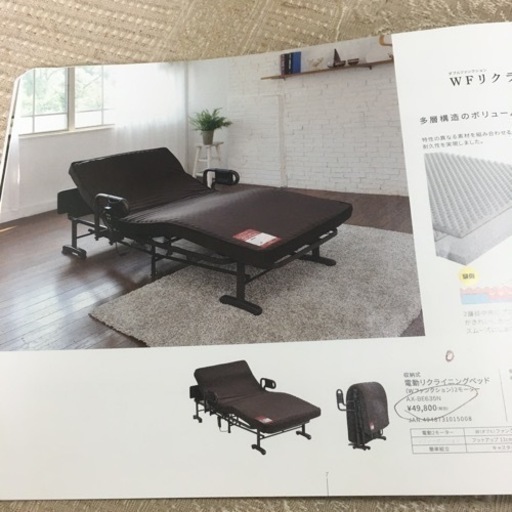 値下げしました！電動ベット　折りたたみタイプ（お話し中）