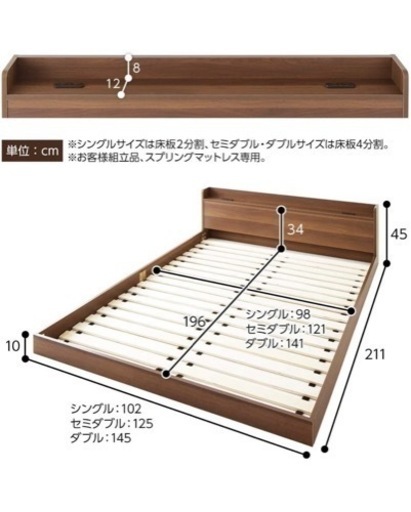 札幌　家具　ダブルベッド　ローベッド　宮付き　2口コンセント付き　すのこ　未使用に近い超美品