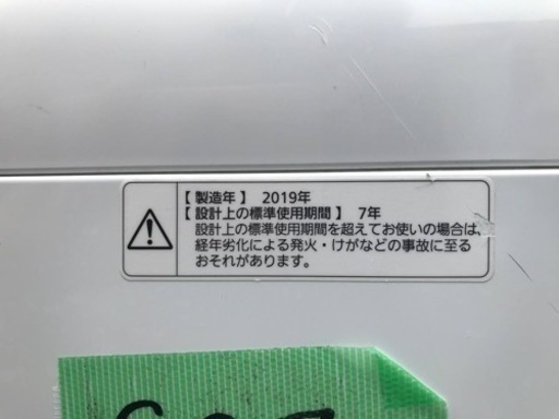 ET887番⭐️Panasonic電気洗濯機⭐️ 2019年式
