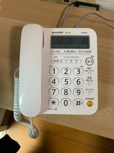固定電話