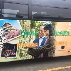 急募！！ツアーコンダクターとして働いてみませんか？バスで1日お客様を各観光地にご案内していただくお仕事になります！の画像