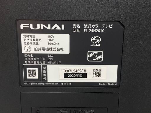 2020年製【保証付】FUNAI(フナイ) 24型 液晶カラーテレビ FL