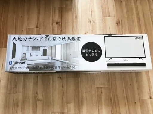 【新品半額】サウンドバー　Bluetooth機能付き