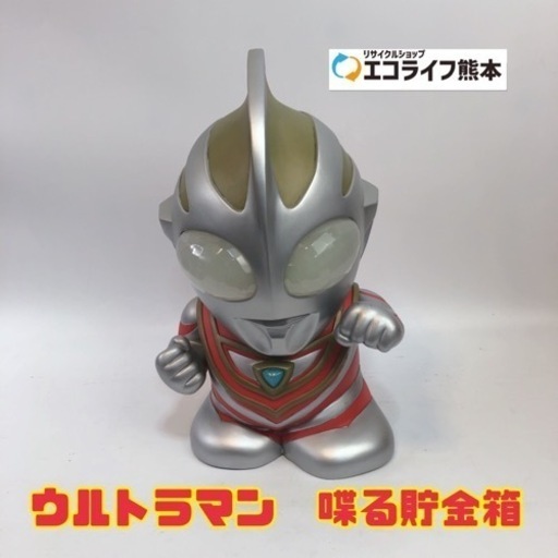 ウルトラマン　喋る貯金箱【h2-611】