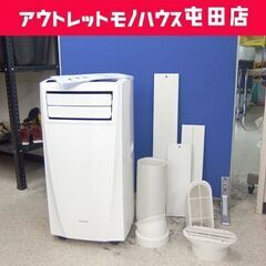 ポータブルクーラー 2021年製 除湿機能/キャスター付き IPC-221N 欠品あり 4.5畳 ホワイト アイリスオーヤマ☆ 札幌市 北区 屯田 