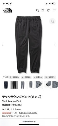 ノースフェイス　テックラウンジパンツ