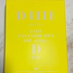 【最終価格】D-LITE（BIGBANG）JAPAN D-Day【美品】CD/DVDの画像