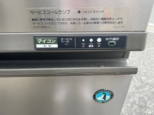 ☆中古品 ホシザキ キューブアイスメーカー 製氷機 IM-35TL-1 35L 2005年 動作問題なし 厨房 飲食店 スナック ☆