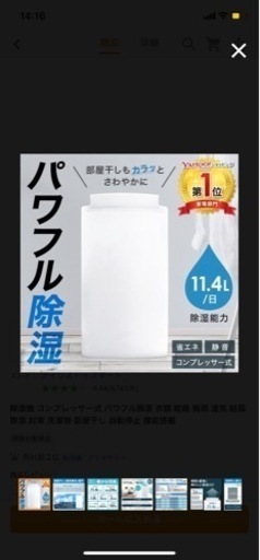 譲り先決定   除湿機